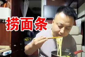 穷游小伙来到河南和陕西交界，在华山脚下做饭，一碗面条真香视频封面