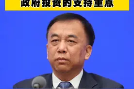 今后几年，城市更新仍是政府投资的支持重点 #国新发布视频封面