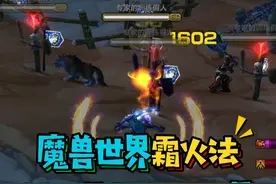 魔兽世界国服霜火法大小括号如何同时显示？一个视频教你设置好法术连击大小括号#魔兽世界怀旧服 #巫妖王之怒 #暴雪国服回归视频封面