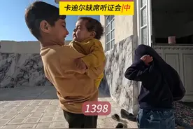 参加法院听证会，卡迪尔缺席，米娜纪录片1398集（中） #米娜视频封面