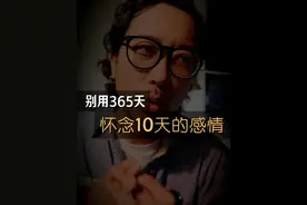 不要对人生过客 执念太深 ｜他们会出现后离开 我们余生的生命质量，都是过客帮我们做的铺垫 #情感共鸣 #女性成长 #拒绝精神内耗 #成长感悟分享 #情感视频封面