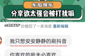 分享欲太强真的会被讨厌嘛！#万万没想到 #分享欲 #娱乐评论大赏