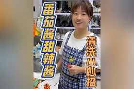 番茄酱甜辣酱，染色洗掉还一样，跟着开心学洗衣，轻轻松松穿新衣 #污渍轻松去除 #洗衣小妙招 #生活小妙招 #实用小技巧 #干货分享