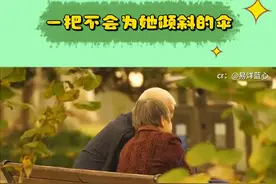 爱与不爱真的非常明显从一把不会倾斜的伞 或许就知道她这一生可能都在淋雪... #雪 #偏爱 #老一辈的爱情