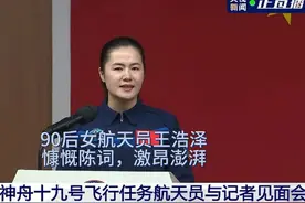 星河滚烫，梦想发光。
河北滦平90后女孩王浩泽视频封面