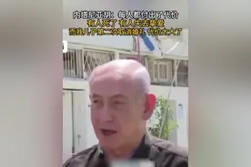 内塔尼亚胡：每人都付出了代价 有人死了 有人失去挚爱 而我儿子第二次取消婚礼 代价太大了#以色列 #伊朗 #内塔尼亚胡 #中东局势 #婚礼