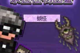 大扑棱蛾子#泰拉瑞亚 #泰拉瑞亚手游 视频封面