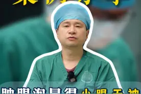 案例分享 肿眼泡显得小眼无神 全切双眼皮进行改善 #案例分享 #八大处陈文医生  肿眼泡 #全切双眼皮视频封面