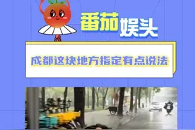 成都人民不信神 原来是因为自己就很神#成都 #暴雨 #松弛感 #万万没想到