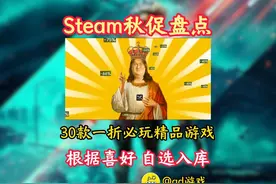 全部1折！Steam秋促30款一折精品游戏！低至0.2折！ 都市：天际线