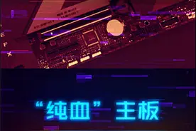 Z790 DARK HERO纯血“败家之眼”主板降临！14代酷睿旗舰座驾#酷睿14代  #14代cpu  #华硕Z790主板  #华硕主板 #rog主板视频封面