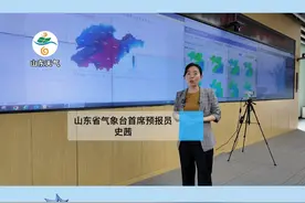 权威解读：寒潮来袭！山东这次降温幅度有多大视频封面