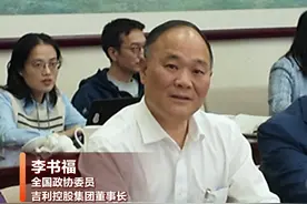 政府工作报告首提“综合整治‘内卷式’竞争”，李书福：汽车行业不能简单地打价格战，要打技术战、品质战、服务战#21现场 #两会现场  #南方财经全媒体集团全国两会报道组 #南财看两会视频封面