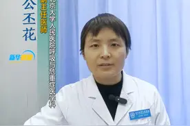 咳嗽会引起肺炎吗？长时间咳嗽应该怎么办？北京大学人民医院呼吸与危重症医学科副主任医公丕花为您科普冬季咳嗽的相关常识。视频封面