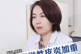 夏天#脂溢性皮炎出油加重、脸上更皮屑更多了！想保持清爽干净，建议看完！#鼻翼泛红 #护肤 #涨知识 #科普 #硬核健康科普行动视频封面
