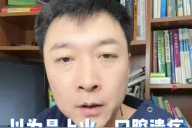 以为是上火、口腔溃疡，结果却是得了癌，这些症状千万要警惕！#健康传播为人民 #口腔溃疡 #口腔溃疡超一个月不愈合应就诊 #舌癌 #硬核健康科普行动视频封面