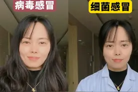 病毒感冒VS细菌感冒，到底有啥区别？ #感冒 #硬核健康科普行动  #年度健康知识干货大赏视频封面