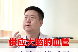 供应大脑的血管，劲动脉何椎动脉有什么区别？ #血管外科冯亚平 #硬核健康科普行动视频封面
