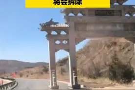 旅游公路中间建设一座牌楼 交通局回应：已经协调好 将会拆除视频封面