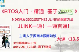 第100集（13.5/80） JLINK一通！一通百通！ 第100集（13.5/80