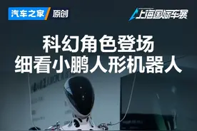 太像科幻电影角色了 近距离看小鹏人形机器人 #2025上海国际车展视频封面