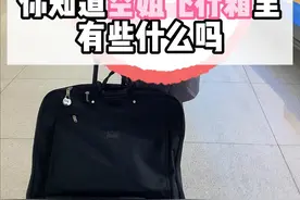 空姐飞行箱里都装了什么东西@空姐小马倒咖灰✈️视频封面