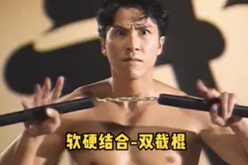 双截棍这种兵器软硬结合，威力可达一千六百磅！