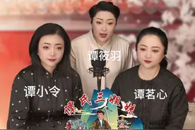谭氏三姐妹的京剧现代戏联唱 #国粹京剧 #红色经典 #谭氏三姐妹  #京剧传承视频封面