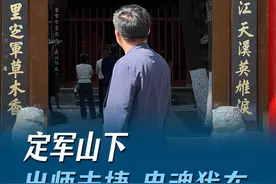 定军山下拜武侯：1700多年了，我们还是希望丞相能赢！这座武侯墓不仅抚慰个体的失意，更滋养着一个民族挺起不屈的脊梁。#诸葛亮 #武侯墓 #武侯祠 #清明节 #汉中勉县视频封面