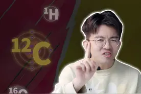 凭什么原子量的基准是碳12的1/12这种奇怪的东西？ #科普 #知识前沿派对视频封面