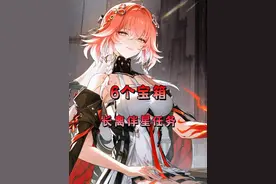 【鸣潮】长离伴星任务，6个副本宝箱 #鸣潮  #鸣潮长离 #鸣潮攻略