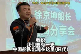 直击“独臂船长”#徐京坤 航海分享会：从山区少年到“旺代环球中国第一人”，这一路走了22年。（李晓彤）视频封面