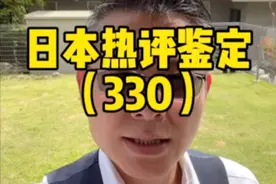 在日本文学界东野圭吾的成就怎么样？ #日本生活 #程序员说日本 #日本问答 #日本留学 #日本工作视频封面