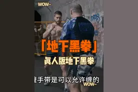 真人版“地下黑拳”KOTS最新一期！ 两场血肉对决视频封面