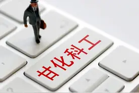 毛利太低，四成营收不要了！甘化科工主动砍掉食糖业务，聚焦军工产业发展#食糖 #甘化科工 #军工 视频封面