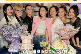 佘诗曼49岁生日派对 七魔女合体各个冻龄！ #佘诗曼 #七魔女 #港娱 #庆生 #高颜值