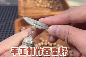 藏式横打百香108手工制作 #文玩 #手工 #制作过程视频封面