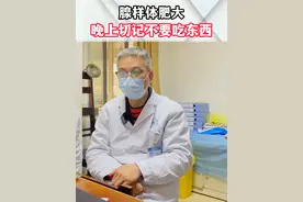 腺样体肥大晚上切记不要吃东西 #腺样体肥大 #鼻窦炎 #医学科普视频封面