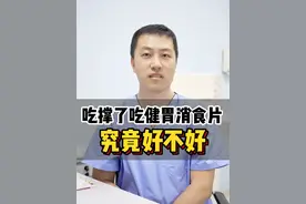 保持良好的饮食习惯，不要暴饮暴食#开启健康2023 #胃肠健康视频封面