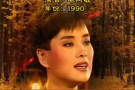 👑这才是毛阿敏的封神之作！ 💫《渴望》是毛阿敏演唱的同名电视剧片尾曲，由易茗作词，雷蕾作曲，歌词 “悠悠岁月，欲说当年好困惑…… 漫漫人生路，上下求索” 平实而动人，歌曲旋律平稳，唱出人生的酸甜苦辣与对真诚生活的渴望。这首歌当年随电视剧热播红遍大江南北，成为一代人的记忆。
#音乐 #经典老歌 #好歌推荐 #毛阿敏 #渴望视频封面