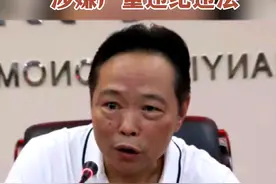 #湘潭一处级干部被查 湘潭天易经开区原党工委委员、管委会原副主任胡庚涉嫌严重违纪违法，目前正接受湘潭市纪委监委纪律审查和监察调查。#最新消息 #新闻 #三湘风纪 视频封面