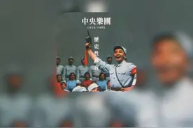 "但是 中华民族的儿女啊 谁愿意像猪羊一般任人宰割视频封面