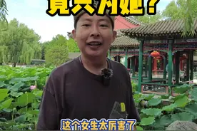 她到底是红颜还是祸水？#全能导游 #旅行大玩家  #子言讲北京 #导游讲解#人物故事 #美女 @抖音短视频 @抖音旅游    视频封面