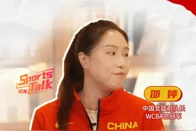 中国女篮前队长邵婷：做国家队队长是一种什么体验？ 中国女篮前队长邵婷：做国家队队长是一种什么体验？#女篮 #中国女篮 #新网银行 #sportstalk视频封面