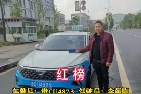 交通运输行业“红黑榜”来了！快看谁“红”谁“黑”？#交通 #遵守交通规则 #文明驾驶 视频封面