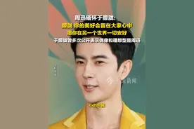 9月12日，#周迅缅怀于朦胧  ：朦胧，你的美好会留在大家心中，愿你在另一个世界一切安好。