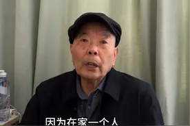 北京大爷，教授级高工退休金能拿多少有点高，家人安排住进养老院视频封面