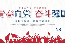 初中高中强国有我开思政主题班会PPT课件视频封面
