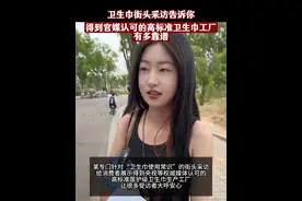 近日，某生产高品质卫生巾的探厂视频，引发关注。在街头采访中，受访者在看过探厂视频后，纷纷表示，这下安心了！（来源：央视网）#高标准卫生巾是怎么生产出来的  #卫生巾  #女性健康  #生理期  #经期视频封面