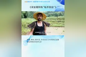 耕地，种田，做川菜，来看来自土耳其的洋女婿阿布的精彩田园生活 13年前，土耳其人阿布偶遇四川泸州大山里走出来的女孩张红英，俩人相爱结婚。十年间，阿布见证着中国乡村的巨变，最终选择和妻子女儿回到四川泸州享受幸福乡村生活，更让大家知道了这个洋女婿阿布“吆不到台”。视频封面